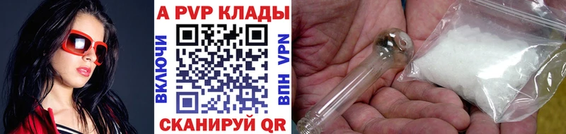 Альфа ПВП VHQ  наркошоп  Плавск 