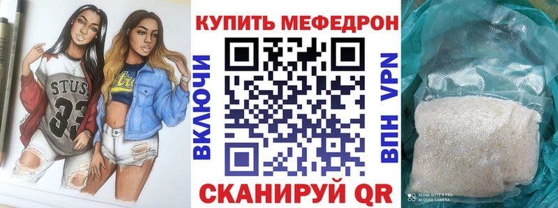 где найти наркотики  Плавск  Мефедрон мука 