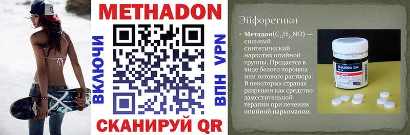 мега ссылка  Плавск  Метадон methadone 